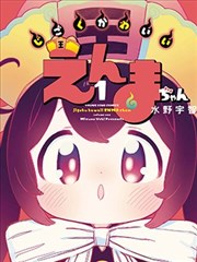 机械萤火漫画改编剧海报 萤火虫与齿轮